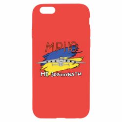 Чехол для iPhone 6 Украина! Нашу мечту не разрушить - PrintSalon