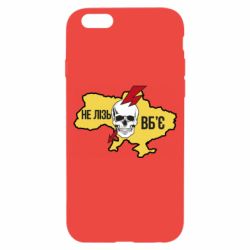 Чехол для iPhone 6 Украина! Не влезай - убьет - PrintSalon