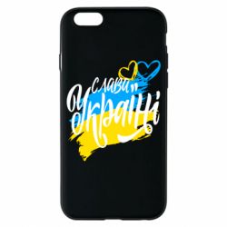 Чехол для iPhone 6 Украина! Слава Украине! - PrintSalon