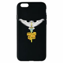 Чохол для iPhone 6Військова розвідка України! Мудрий правитиме над зірками - PrintSalon