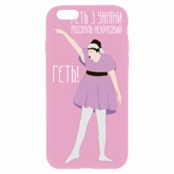 Чехол для iPhone 6 Вон из Украины москаль - PrintSalon