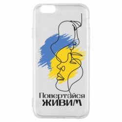 Чехол для iPhone 6 Возвращайся живым - PrintSalon