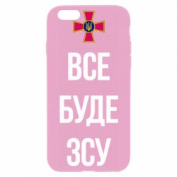 Чехол для iPhone 6 Все буде ЗСУ - PrintSalon
