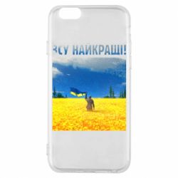 Чехол для iPhone 6 ВСУ лучшие! - PrintSalon