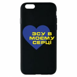 Чехол для iPhone 6 ВСУ в моем сердце - PrintSalon