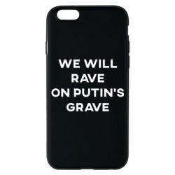 Чехол для iPhone 6 We will rave on Putin's grave - PrintSalon