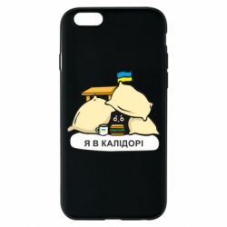 Чехол для iPhone 6 Я в калидоре - PrintSalon