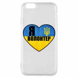 Чехол для iPhone 6 Я Волонтер - PrintSalon