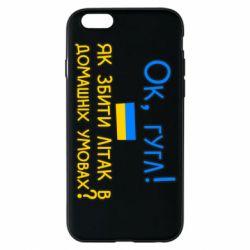 Чехол для iPhone 6 Як збити літак в домашніх умовах! - PrintSalon