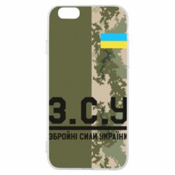 Чохол для iPhone 6/6S З.С.У. - PrintSalon