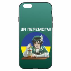 Чохол для iPhone 6/6S За перемогу! - PrintSalon