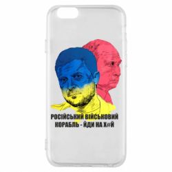 Чехол для iPhone 6 Zelensky Art - PrintSalon