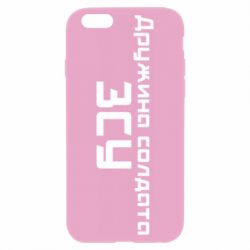 Чехол для iPhone 6/6S Жена солдата ВСУ - PrintSalon