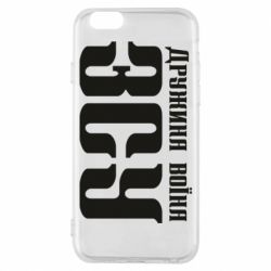 Чохол для iPhone 6/6S Дружина воїна ЗСУ - PrintSalon