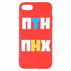 Чехол для iPhone 7 1-ПТН ПНХ - PrintSalon