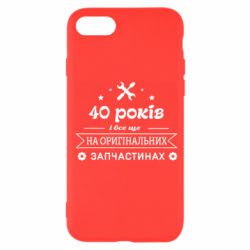 Чехол для iPhone 7 40 лет на оригинальных запчастях - PrintSalon