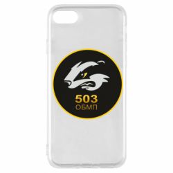 Чехол для iPhone 7 501 ОБМП - PrintSalon