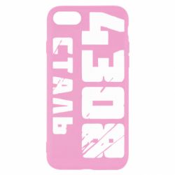 Чехол для iPhone 7 Азов Сталь - PrintSalon