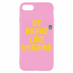 Чехол для iPhone 7 Be brave like Ukraine тризубец - PrintSalon
