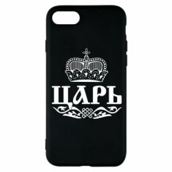 Чохол для iPhone 7 Цар - PrintSalon