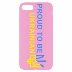 Чехол для iPhone 7 Colorful proud to be Ukrainian - PrintSalon