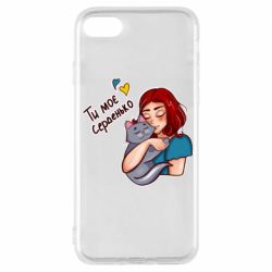 Чехол для iPhone 7 Девочка с котом - ты мое сердечко - PrintSalon