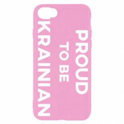Чехол для iPhone 7 Горжусь быть украинцем - PrintSalon