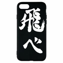 Чохол для iPhone 7 Haikyuu - Fly High - PrintSalon
