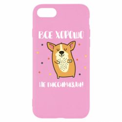 Чехол для iPhone 7 Корги оптимист - PrintSalon