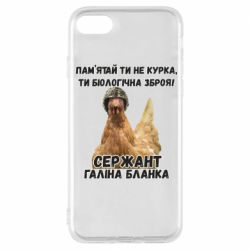 Чехол для iPhone 7 Курица биологическое оружие - PrintSalon