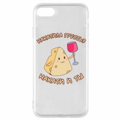 Чехол для iPhone 7 Накатила Грусть - PrintSalon