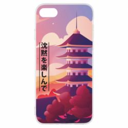 Чехол для iPhone 7 Наслаждайся тишиной - PrintSalon
