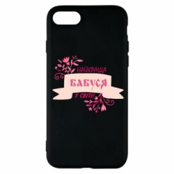 Чохол для iPhone 7 Найкраща Бабуся У Світі