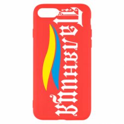 Чехол для iPhone 7 Паляница с символикой Украины - PrintSalon