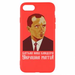 Чехол для iPhone 7 Папа наш Бандера - PrintSalon