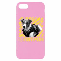 Чехол для iPhone 7 Патрон ЗСУ - PrintSalon