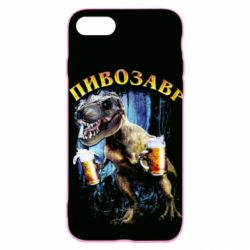 Чохол для iPhone 7 Пивозавр 3D - PrintSalon