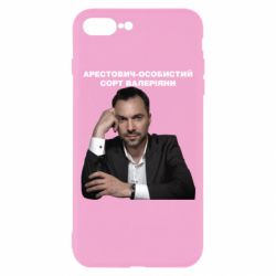 Чехол для iPhone 7 Plus Арестович - PrintSalon