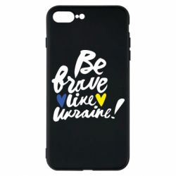 Чехол для iPhone 7 Plus Be brave like Ukraine - PrintSalon