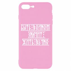 Чехол для iPhone 7 Plus Быть вольным значит жить вечно