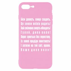 Чехол для iPhone 7 Plus Дике поле - PrintSalon