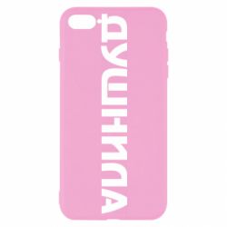 Чехол для iPhone 7 Plus Душнила - PrintSalon