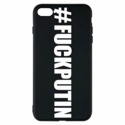 Чехол для iPhone 7 Plus #FAKPUTIN - PrintSalon