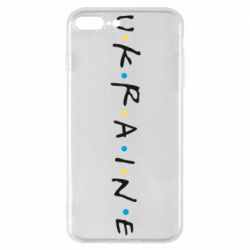 Чехол для iPhone 7 Plus Friends - Ukraine - PrintSalon