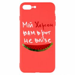 Чехол для iPhone 7 Plus Херсон арбуз - PrintSalon