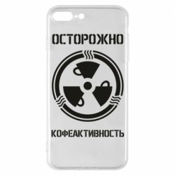 Чехол для iPhone 7 Plus Кофеактивность - PrintSalon