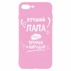 Чехол для iPhone 7 Plus Лучший папа всех времен и народов - PrintSalon