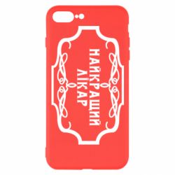 Чехол для iPhone 7 Plus Лучший Врач - PrintSalon