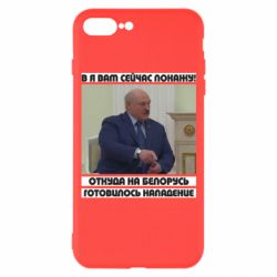 Чехол для iPhone 7 Plus Лукашенко. А я сейчас покажу вам - PrintSalon