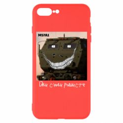 Чохол для iPhone 7 Plus M57A1 Іди сюди рашист - PrintSalon